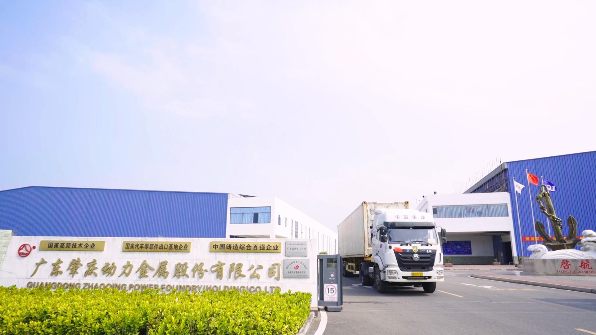 公司簡介