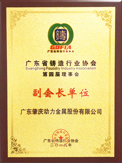 榮譽證書